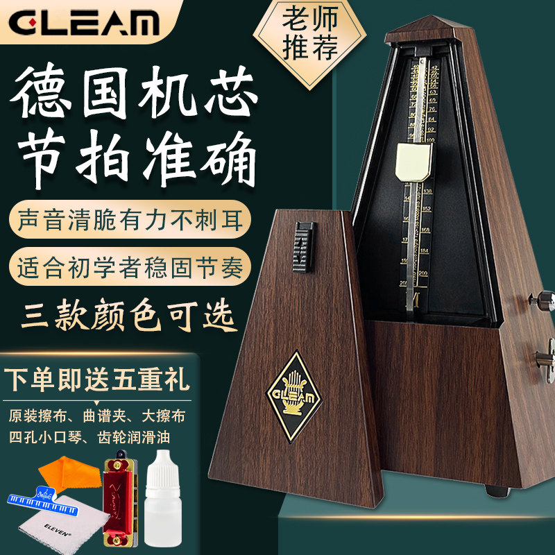 格利姆钢琴节拍器古筝吉他小提琴乐器通用型机械节奏器打拍器专用