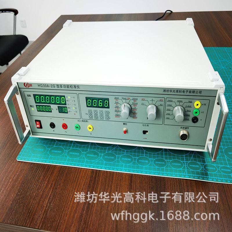 数字多功能三表校准仪HG30A-2G华光科校正精密仪器仪表