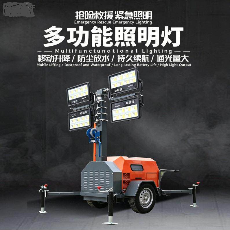 夜间柴油升降照明车7米升降户外移动照明灯塔自发电灯车