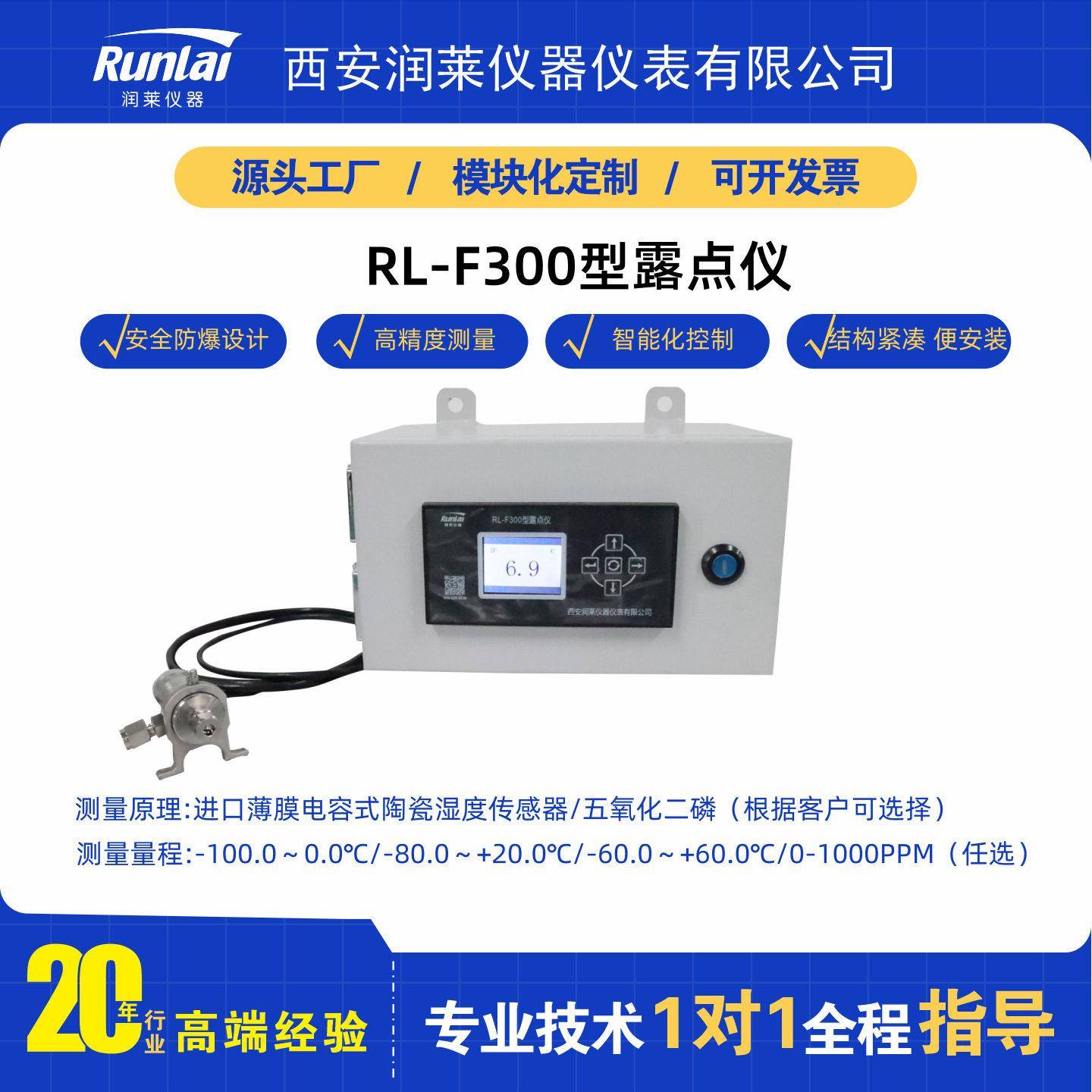源头工厂露点分析仪管道原位安装在线露点仪气体含水量监测仪