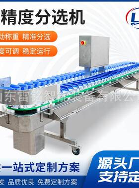 百香果凤梨分拣机水果分选机石榴柑橘全自动称重料盒重量分级机
