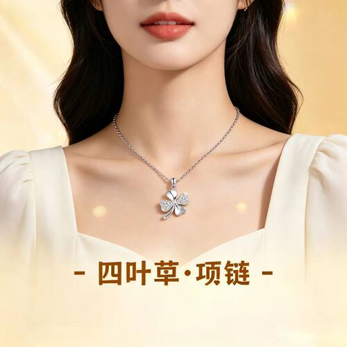 999纯银四叶草镶钻项链锁骨链女