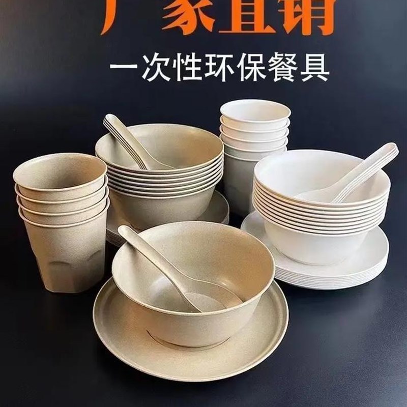 一次性稻壳餐具一次性碗杯筷勺子餐具五件套可降解家用