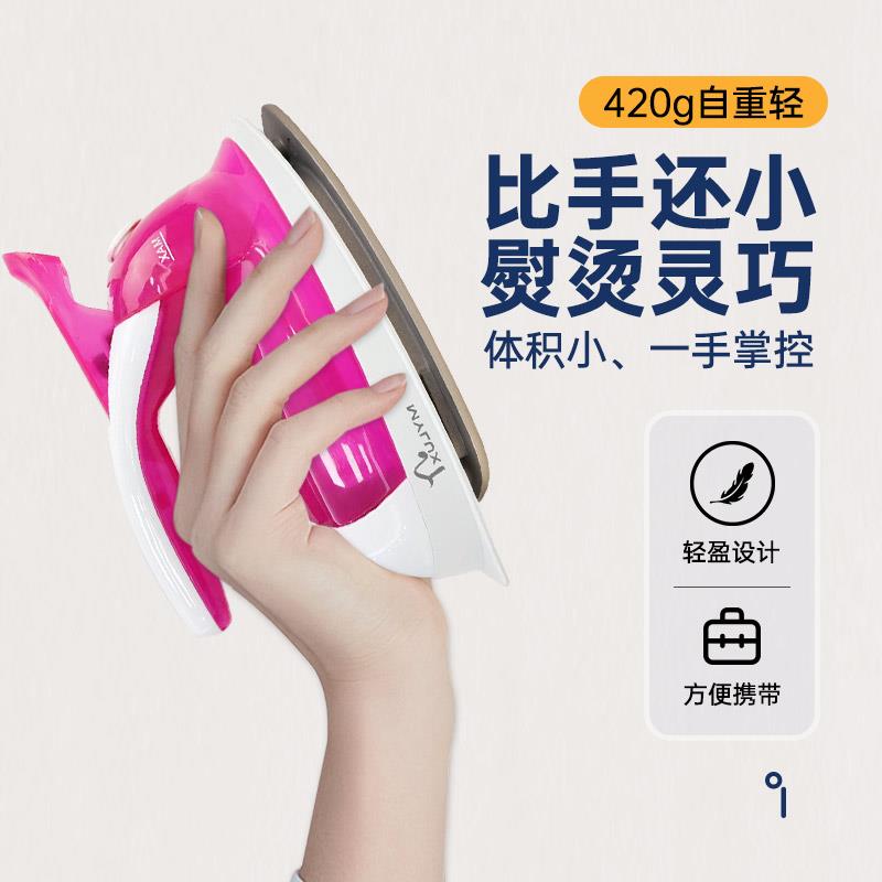 迷你熨斗可携式家用小型蒸汽熨斗手工蒸气熨斗乾湿两用宿舍旅行