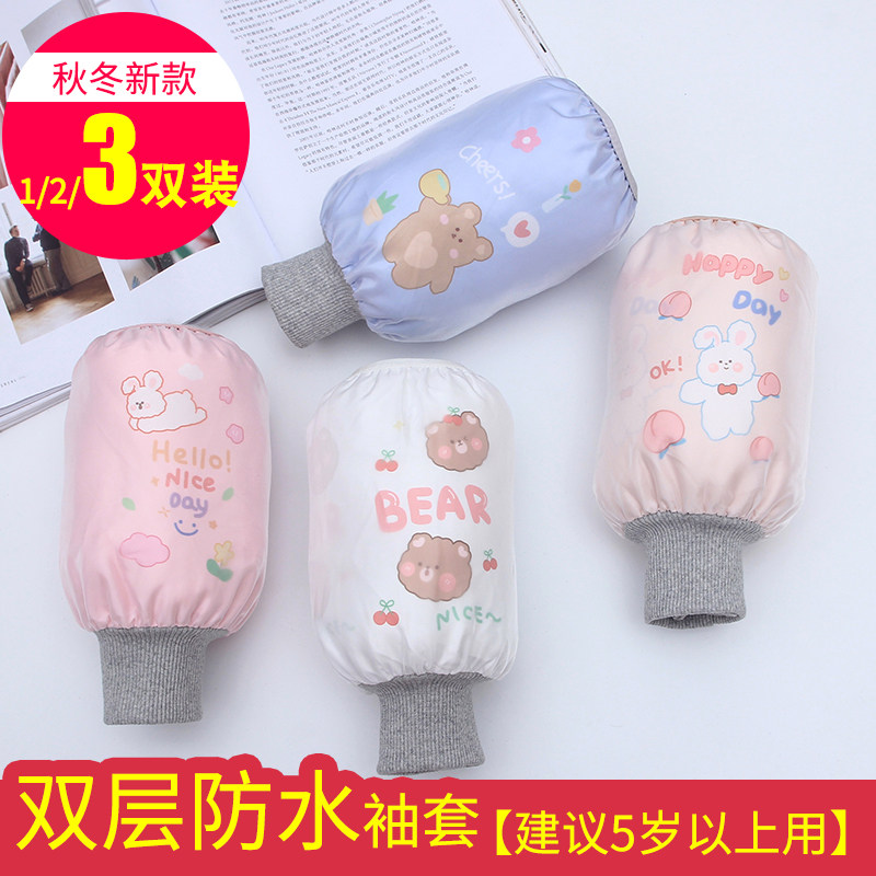 儿童袖套男童防水冬防脏放水女宝宝中款防风螺纹口学生罗口护袖头