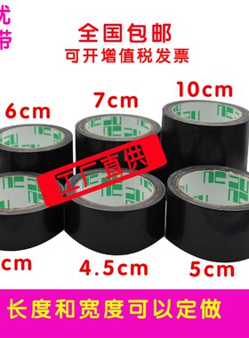 防水单面黑色布基胶带彩色保温胶布地毯胶带4.5cm5cm 6cm宽布胶带