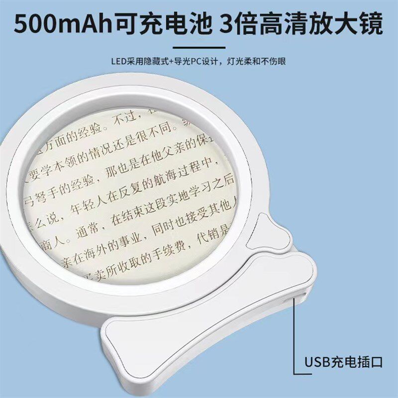 圣德名图可折叠放大镜30充电带LED灯超大老人阅读小学生儿童科学