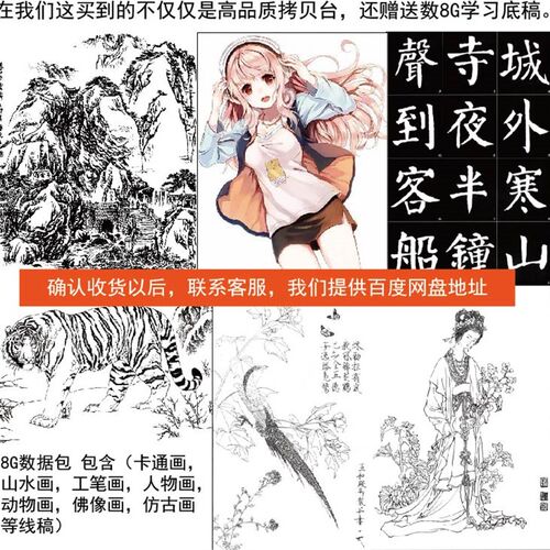 LED拷贝台板专业透写台 临摹透光台桌 A1尺寸 书法绘图用拷贝台