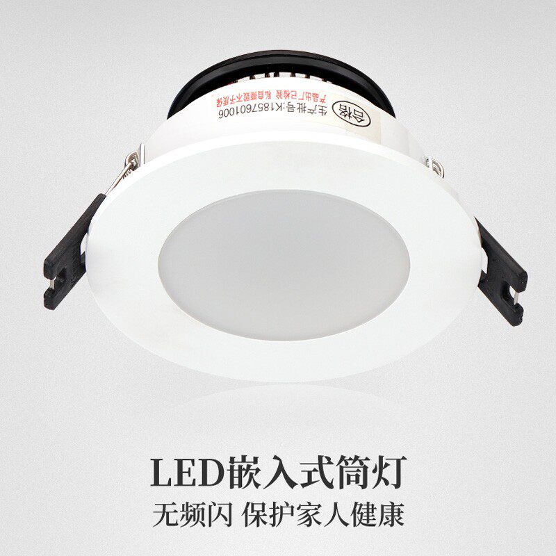 筒灯led天花灯嵌入式射灯客厅吊顶过道桶灯开孔7 5公分今上照明T1