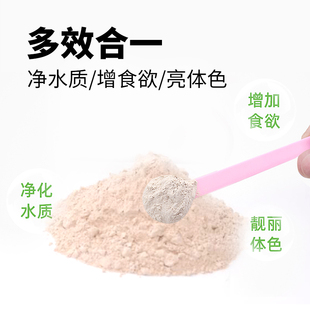 锦鲤能量稀土净水剂锦鲤兰寿鱼池鱼缸改善体型促进发色提高消化率