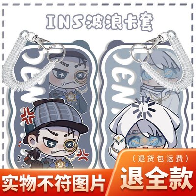 入殓师伊索约瑟夫第五人格周边同人学生校牌工牌厂牌门禁卡公定制
