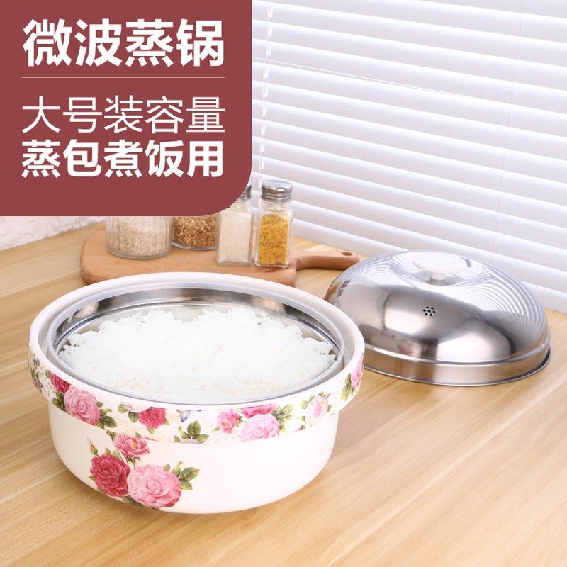 微波炉专用器皿碗蒸宝蒸米饭煲蒸笼陶瓷蒸锅盒加热用具锅套装器皿