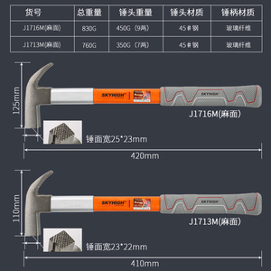 澳新工具 羊角锤 木工 方头带磁榔头 高碳钢防滑 铁锤子五金钉锤