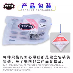 泰克12.9级四轮定位偏心螺丝螺栓外倾角调节螺丝汽车轮胎偏心螺丝