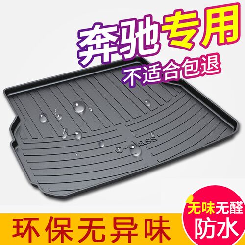 W221老款奔驰S级S300 S350 S400L S500 S600橡胶后备箱垫高边防水