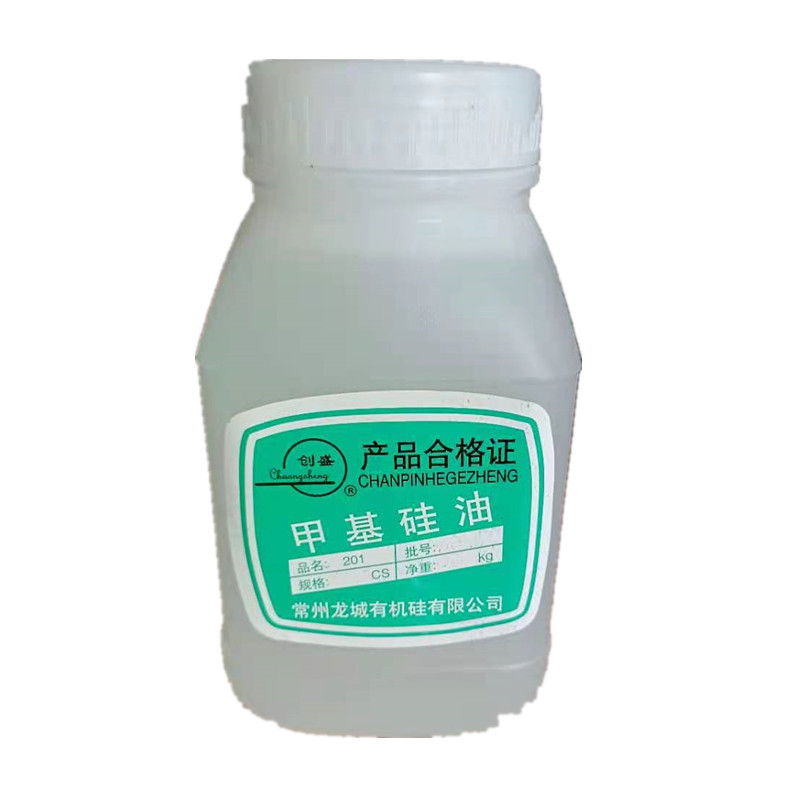 包邮耐高温硅油201二甲基硅油绝缘润滑油导热油脱模剂油性消泡剂