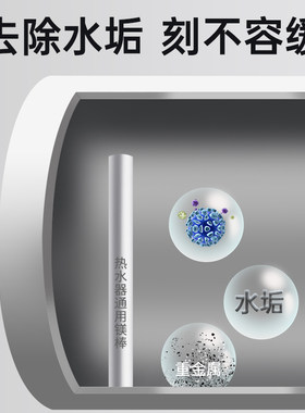 镁棒电热水器通用40/50/60/80L升樱花新飞欧派排污口牺牲阳极镁棒