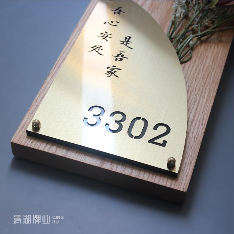 创意不锈钢镂空字插花门牌定制家用入户干花装饰号码牌订制轻奢北