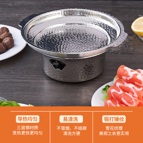 三层钢锤纹浅汤炉商用酒精炉干锅锅具不锈钢小锅子牛蛙锅麻辣香锅