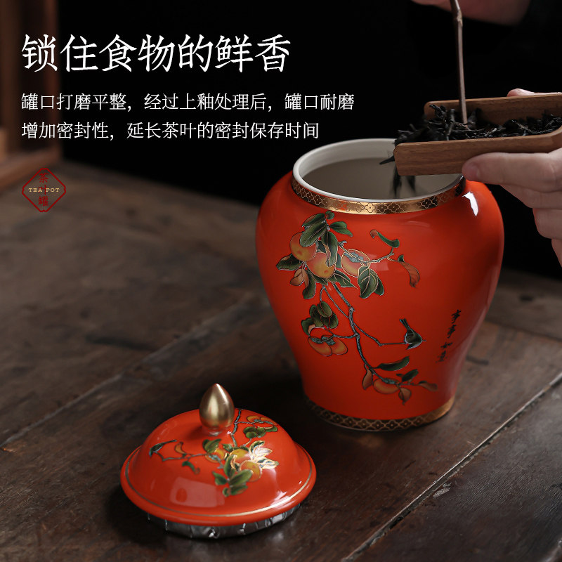 陶瓷柿子茶叶罐密封罐礼盒空罐包装家用送礼红茶绿茶高档礼品定制