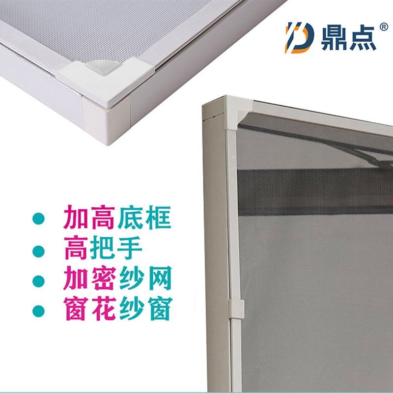 港粤式蚊网防蚊纱窗网铝合金自装磁铁自粘磁吸隐形纱窗网纱蚊网