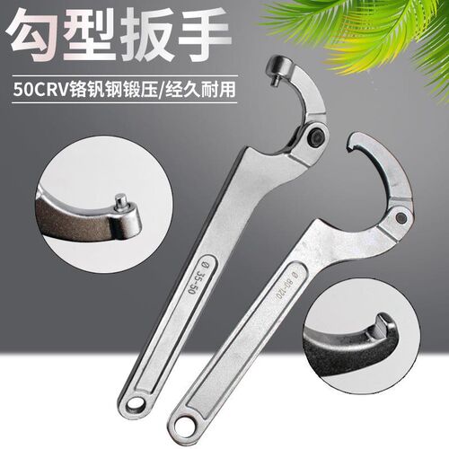 圆头月牙扳手方头可调钩型扳手勾形侧面孔凹槽活动扳手活络勾扳手