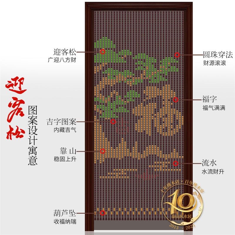 桃木葫芦门帘珠帘迎客松客厅玄关过道屏风卧室门对冲厕所门隔断帘