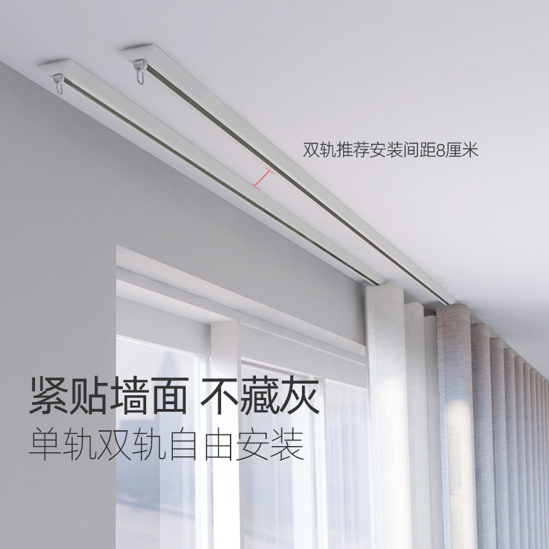 致尚蛇形帘窗帘轨道杆顶装滑轮导轨V型超薄铝合金内开窗单双轨道