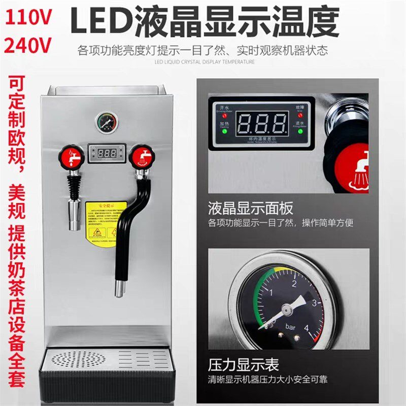100/110V伏蒸汽开水机商用奶泡机全自动奶茶店奶盖机多功能萃茶机