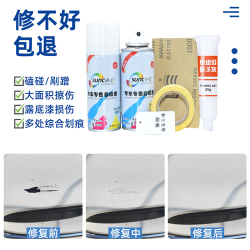 长安cs35plus补漆笔闪光冰晶白汽车漆珍珠白耀动红划痕修复自喷漆