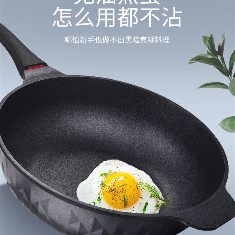 韩国麦饭石不粘锅煎炒两用炒锅家用炒菜锅不沾平底锅麦石锅锅具