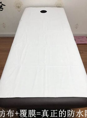 带新款铮舍孔有孔防水防油床单圆孔美容足浴酒店旅行按摩床垫单