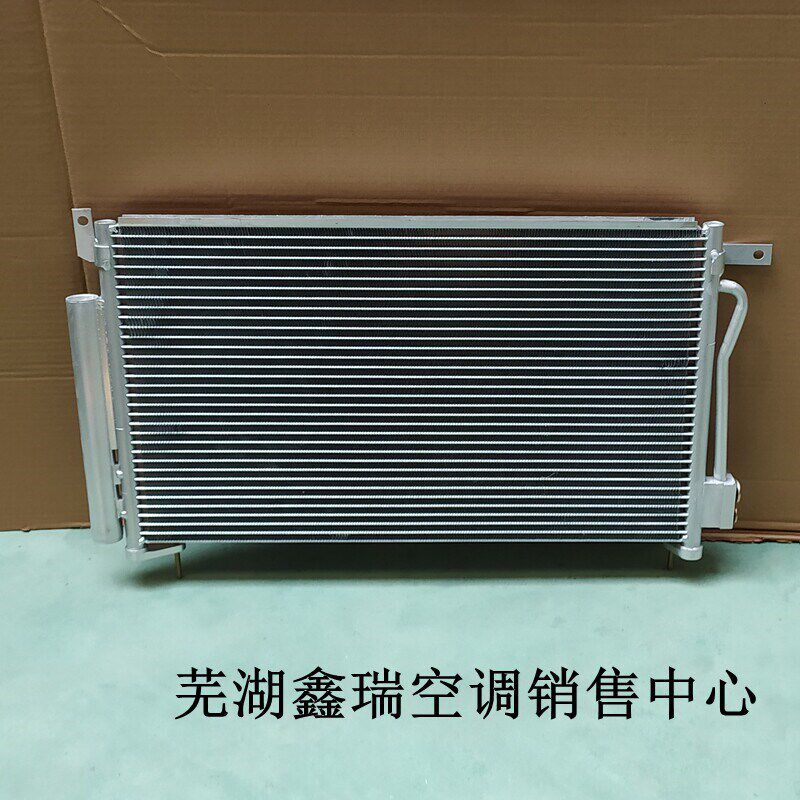 奇瑞12款旗云2空调冷凝器散热网8105010  FD(质保一年)
