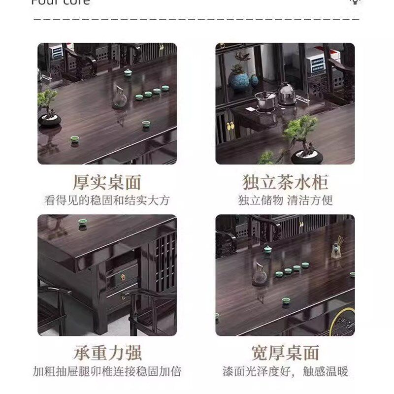新中式实木大板茶桌椅组合一桌五椅家用禅意茶几茶具泡茶一体茶台