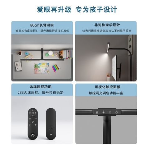 简联学生学习儿童阅读专用护眼灯书桌卧室全光谱国AA级电脑工作灯