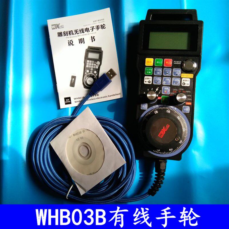 雕刻机控制卡手柄微红卡专用无线有线电子手轮WHB03B摇控器控制卡