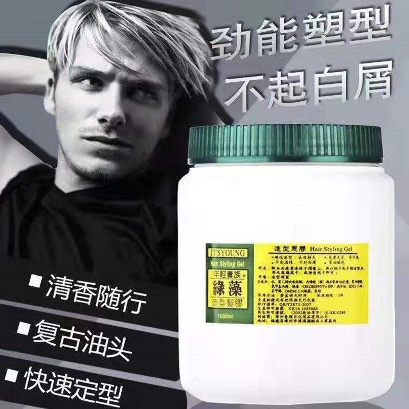 绿藻造型发胶年轻贵族油背头湿推盘发手抓发持久发蜡啫喱可过安检