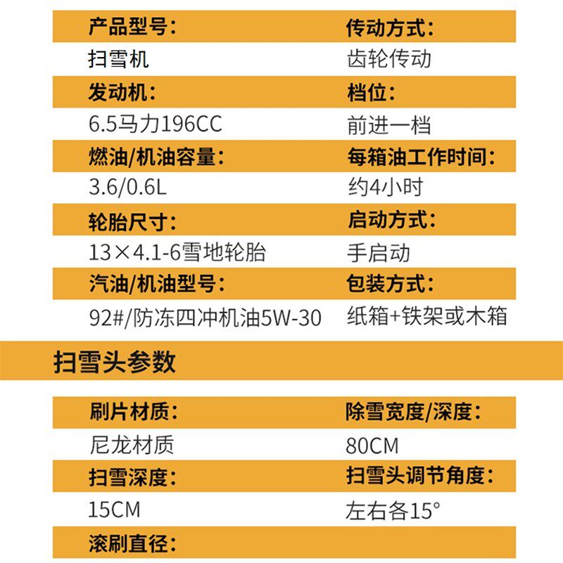新品威杰力680手推式扫雪车全齿轮款燃油铲雪车除雪抛雪机及配件