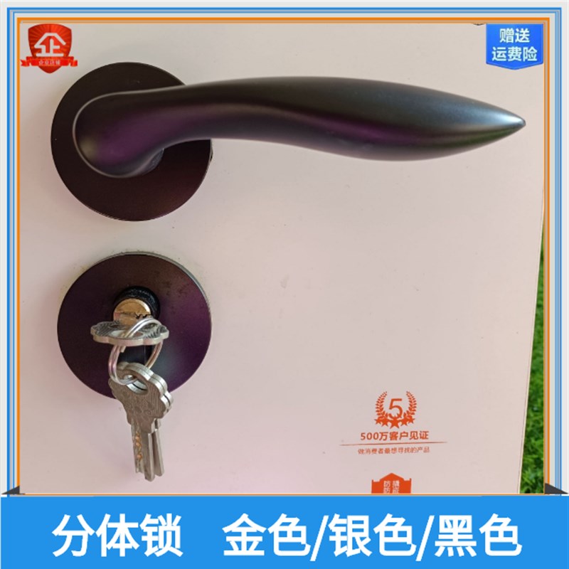 分体锁木门房门卧室锁家用静音铝合金黑色银色通用锁具室内门钥匙