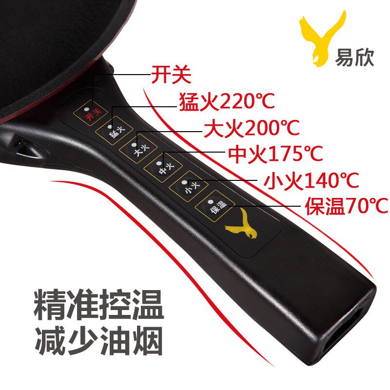 易欣电炒锅电用炒锅家用电爆炒锅不粘锅电饭炒锅多功能电热锅电锅