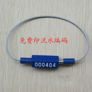 包邮100条钢丝封条集装箱货柜车防盗一次性封条对插式施封锁25CM