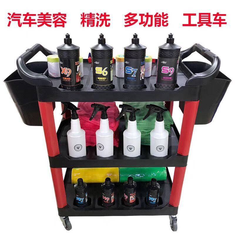 多功能汽车美容工具推车带轮子加厚三层手推车洗车店用精洗设备