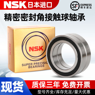 NSK进口密封轴承H7007 7008 7009 7010 7011 7012 7013 2RZ P5 P4