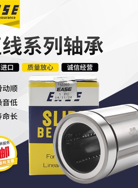 EASE直线轴承 SDE SDM 8 10 12 13 16 20 25 30 35 40 50 60 Y OP