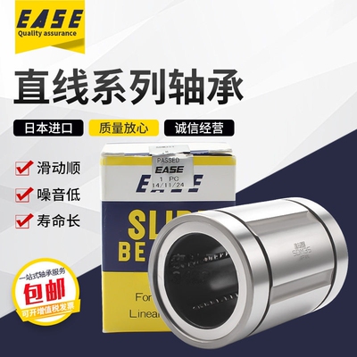 EASE直线轴承 SDE SDM 8 10 12 13 16 20 25 30 35 40 50 60 Y OP