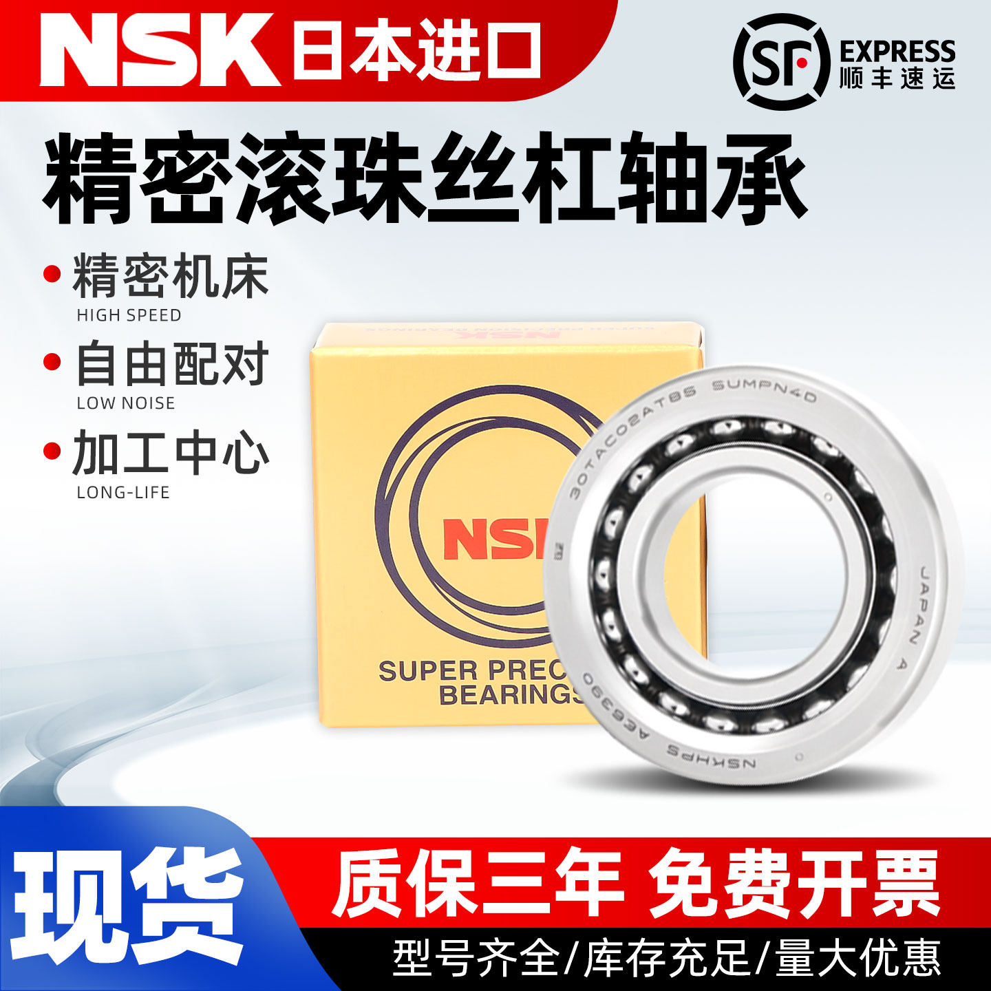 NSK进口丝杠专用轴承 7602017 7602020 7602025 7602030 760235DB