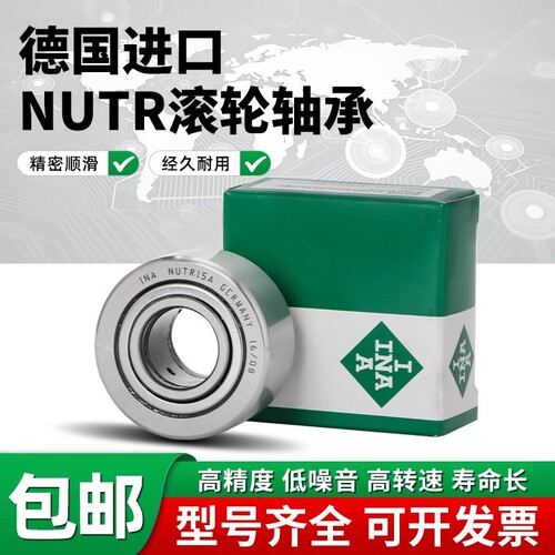 INA进口德国支撑滚轮滚针轴承NUTR1542 1747 2052 2562 3072PP XA