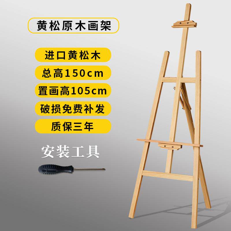 画架画板美术生专用初学者学生素描工具套装折叠便携支架式展架家