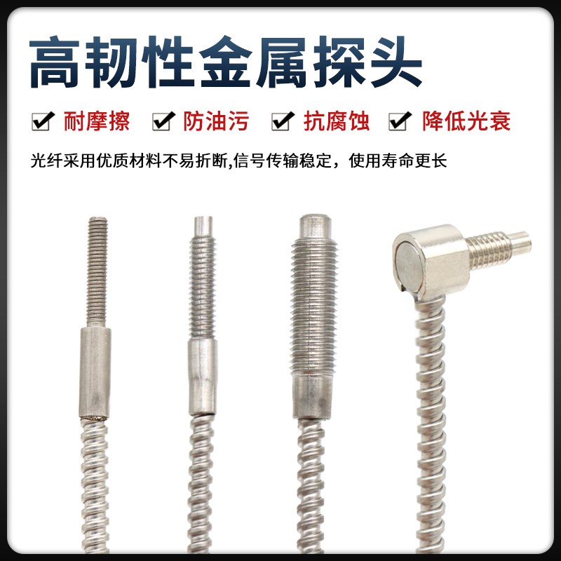 耐高温350度玻璃光纤传感器反射型 M3 M4 M6对射式光纤探头 直角