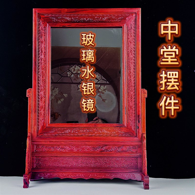 中式镜红酸枝屏风 东瓶西镜复古插屏摆件木雕 卯榫工艺框架台屏镜